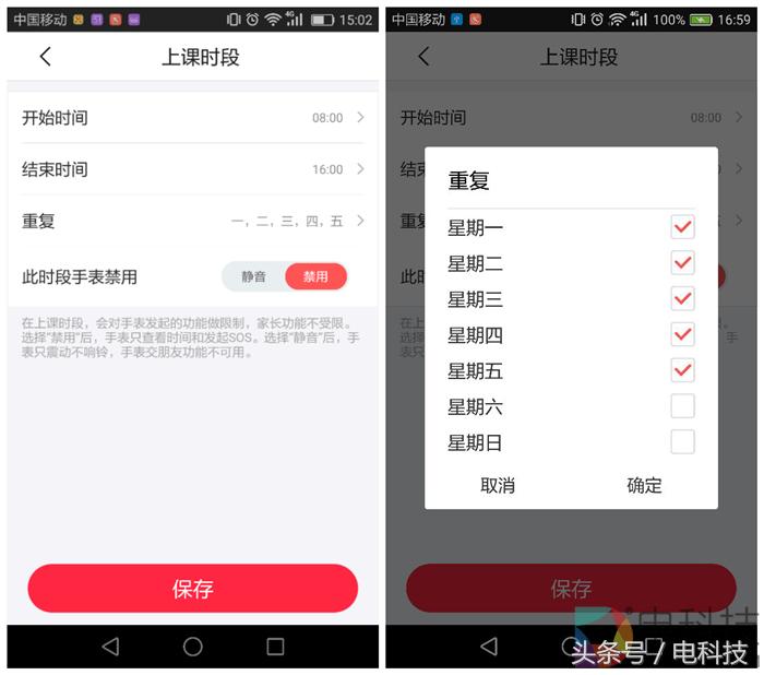360儿童手表6c功能介绍,360儿童手表新功能