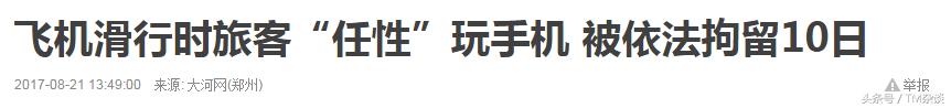 旅行坐飞机不可以带哪些东西,乘坐飞机旅行关注事项