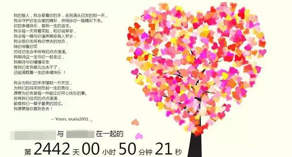 七夕惊喜表白创意推荐,七夕告白小技巧