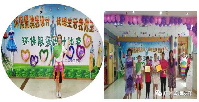 废旧物做战袍，红山街工疗站“环保+”创意演绎“服装时尚秀”
