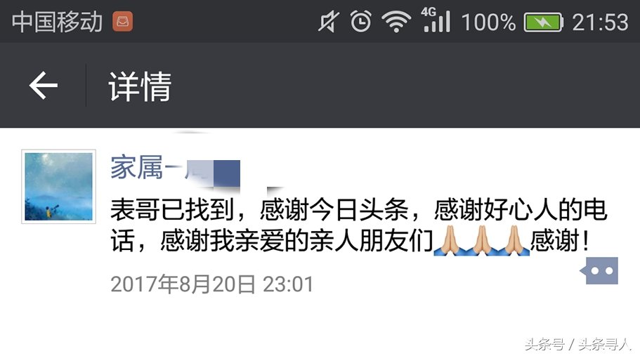 36岁精神障碍男子走失,急寻25岁精神障碍男子走失