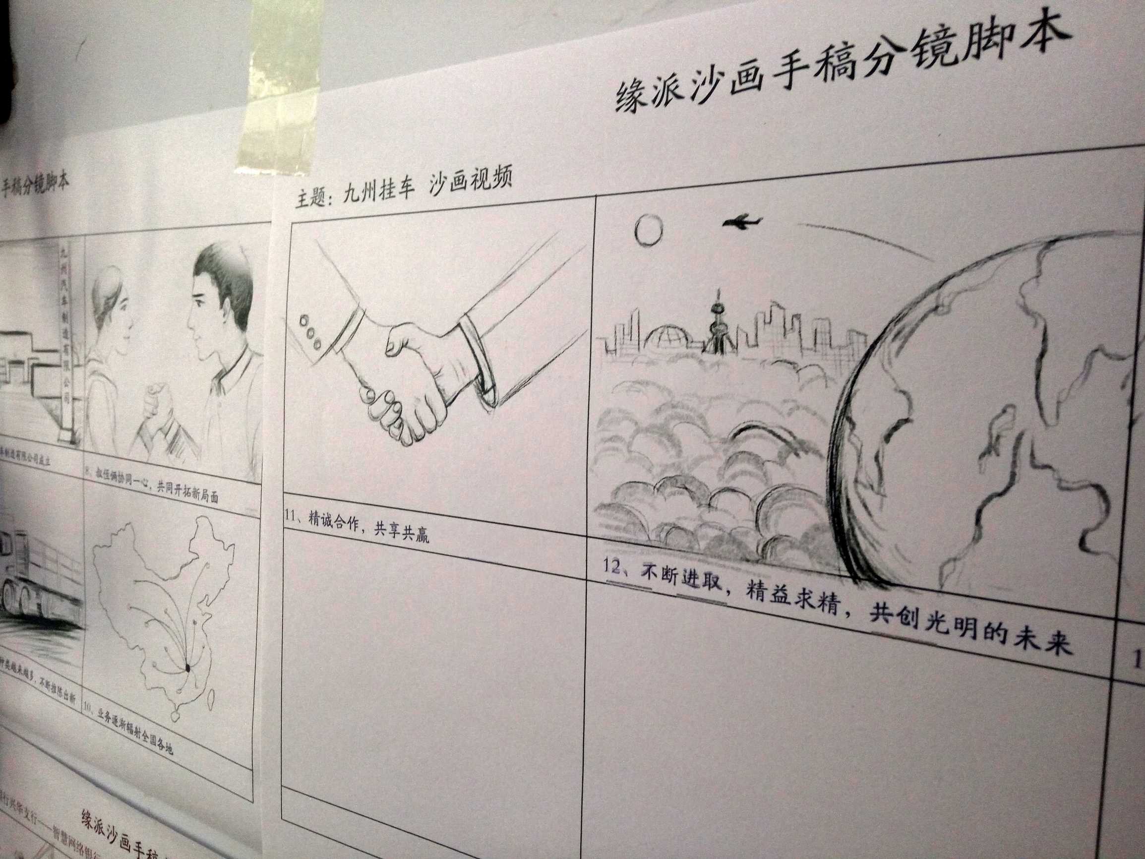 沙画原理,沙画怎么形成的