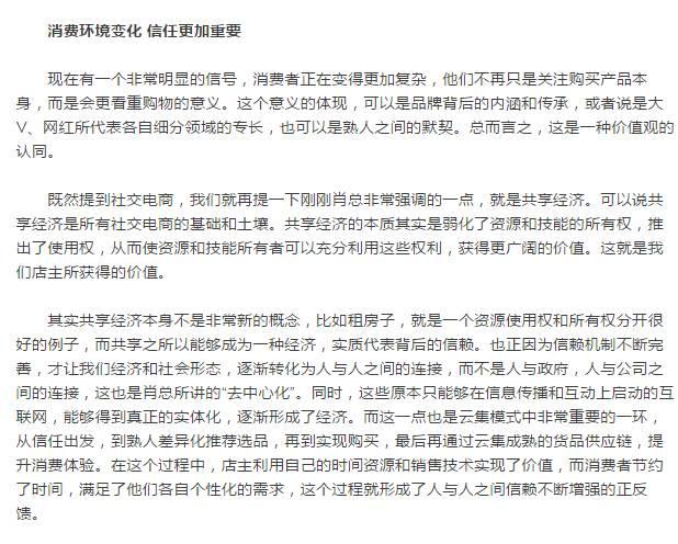 云集个人微店,云集微电商