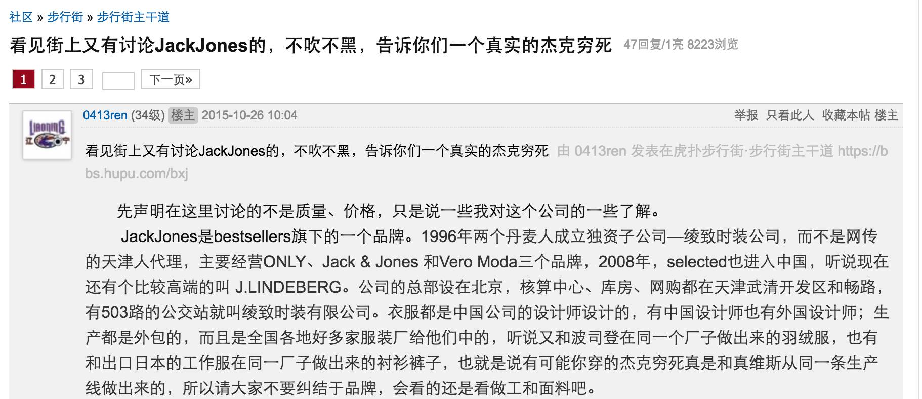 你还记得买的衣服吗,回忆那些你曾经穿过的衣服