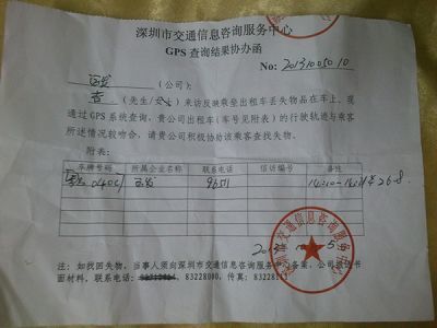 手机在出租车上丢失报警怎么处理,手机丢失在出租车正确处理方法