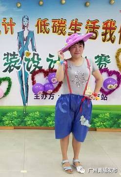 废旧物做战袍，红山街工疗站“环保+”创意演绎“服装时尚秀”
