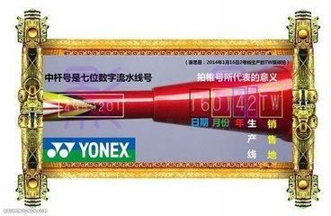 波力羽毛球拍怎样选购,羽毛球拍怎么选购