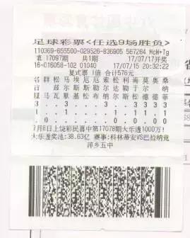 足彩猜比分推荐,足彩比赛中奖图片