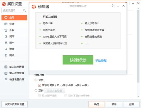 巧用电脑快捷键,搜狗输入法打字技巧