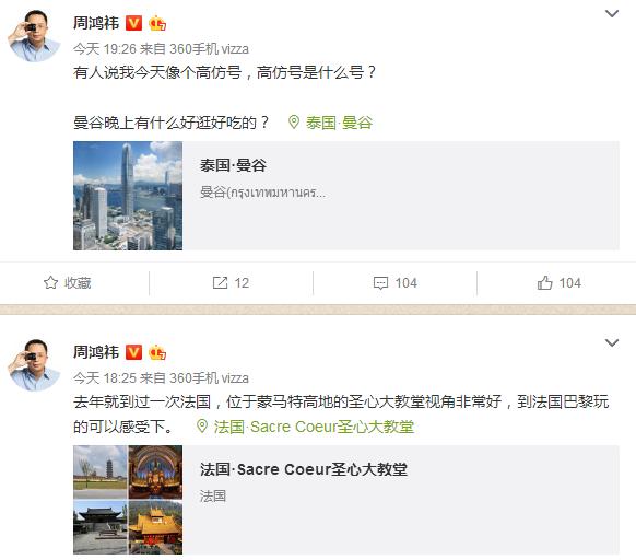 这个功能很实用！360手机vizza通话背景音炫爆朋友圈