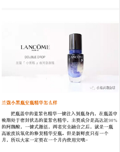 兰蔻小黑瓶安瓶精华,兰蔻粉测评