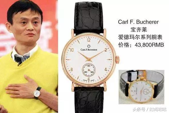 不同商业大佬都带什么表,真正的大佬都戴什么表