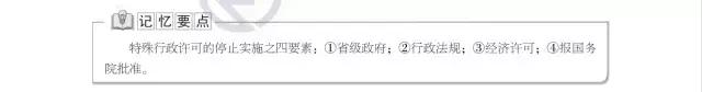 行政法法考重点,行政法大司考知识点