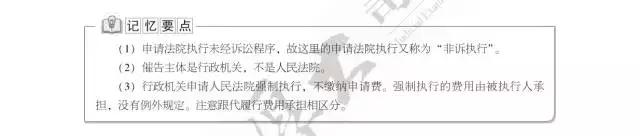行政法法考重点,行政法大司考知识点