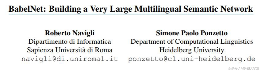 IJCAI大奖颁布，华人团队拿下最佳论文奖