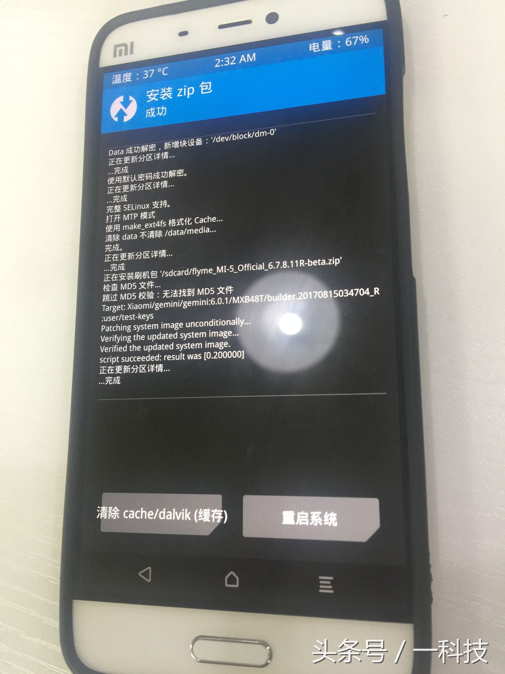 小米5刷flyme后耗电量,小米5x刷flyme9详细教程