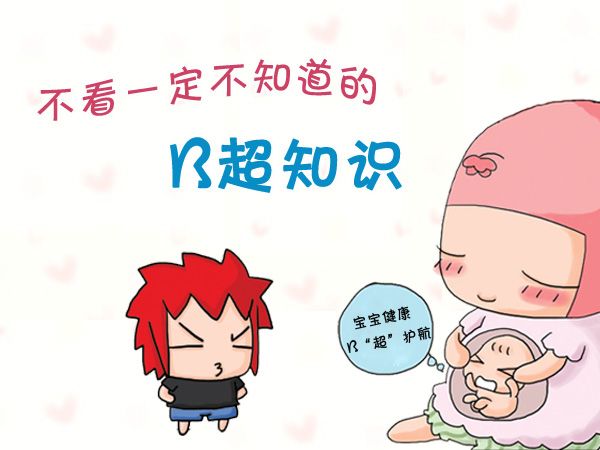 b超的基本知识,30秒教你看懂b超