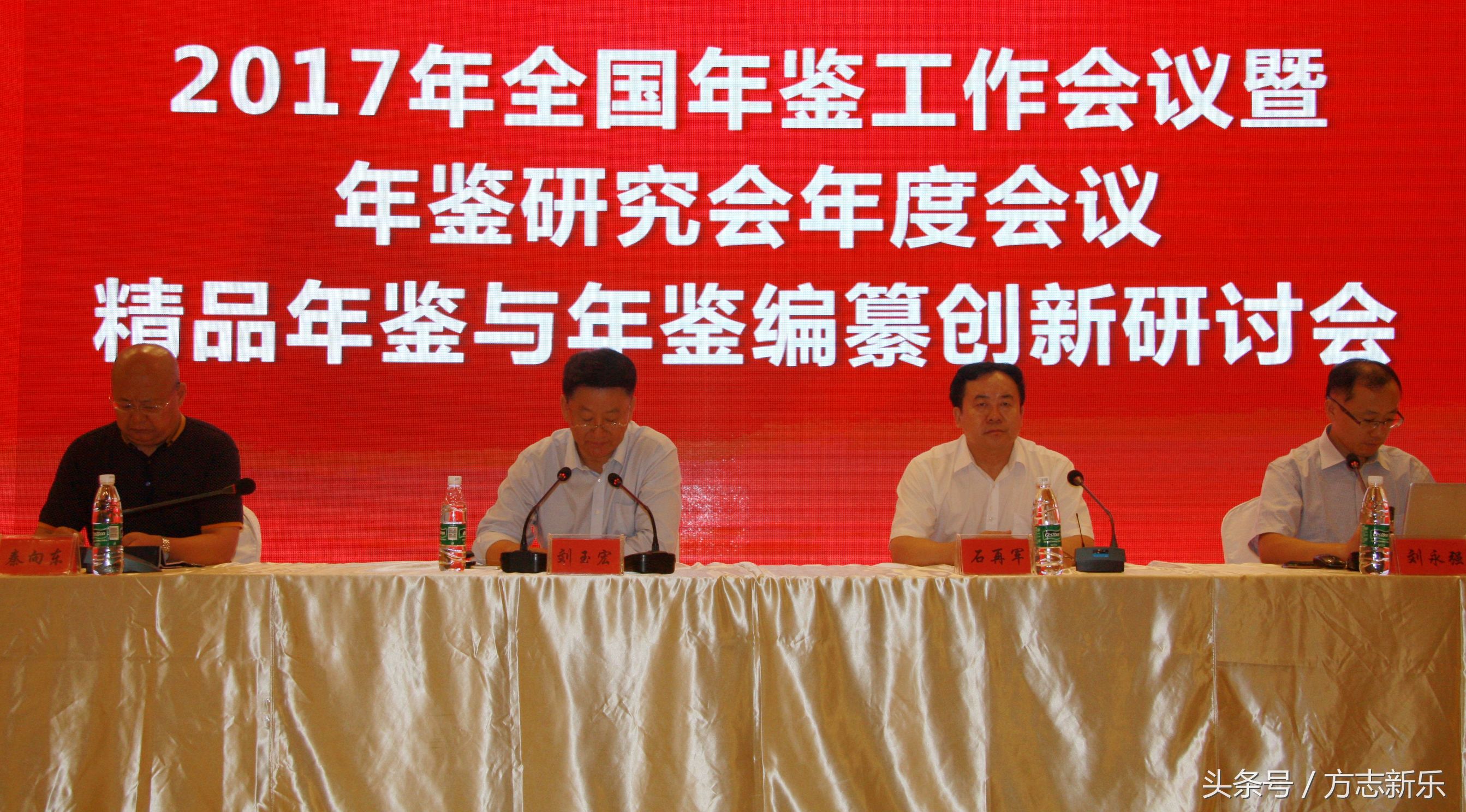 全国地方志优秀成果通报名单,全国地方志典型通报