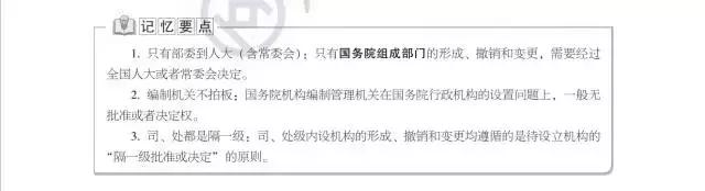 行政法法考重点,行政法大司考知识点