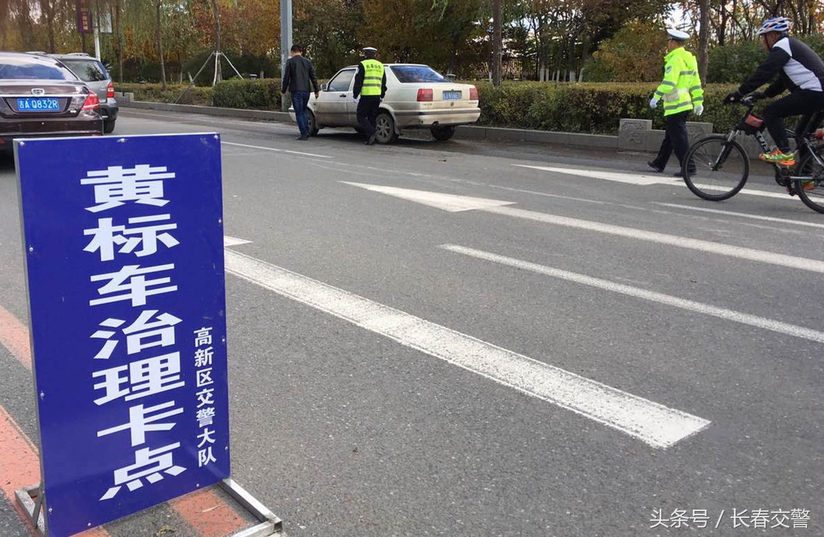 长春市汽车还限行单双号吗,黄标车禁行车型