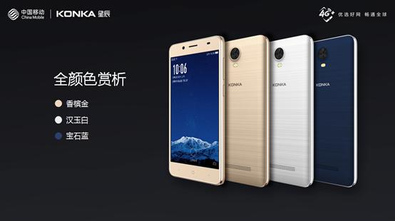 康佳星辰10手机,康佳的星辰系列