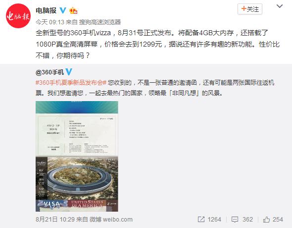 这个功能很实用！360手机vizza通话背景音炫爆朋友圈