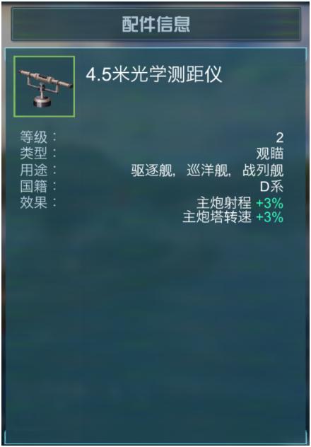 德驱中的希望之舰火炮强劲战沙场！这样搭配才能事半功倍！