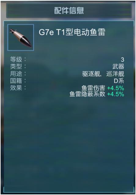 德驱中的希望之舰火炮强劲战沙场！这样搭配才能事半功倍！