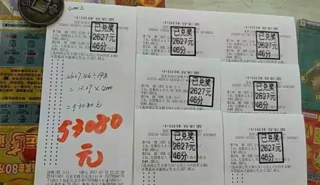 足彩猜比分推荐,足彩比赛中奖图片