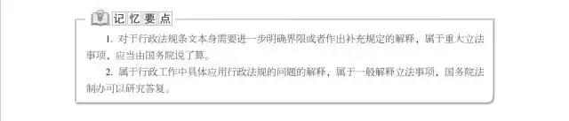 行政法法考重点,行政法大司考知识点