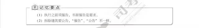 行政法法考重点,行政法大司考知识点