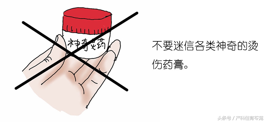 宝宝烫伤的家庭正确处理流程