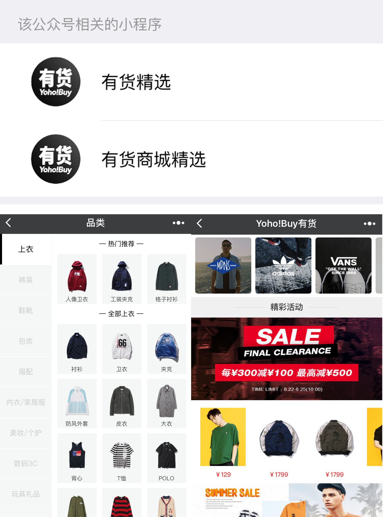 电商微信哪家强？淘宝未上榜！京东进不了前十！