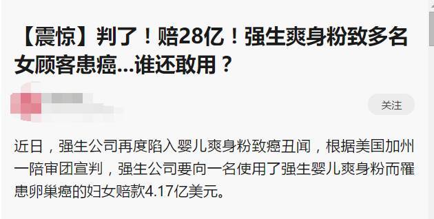 辟谣！别怕！“强生婴儿爽身粉致癌”的前因后果是这样的