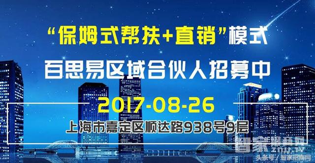 智家招商,智家招商网