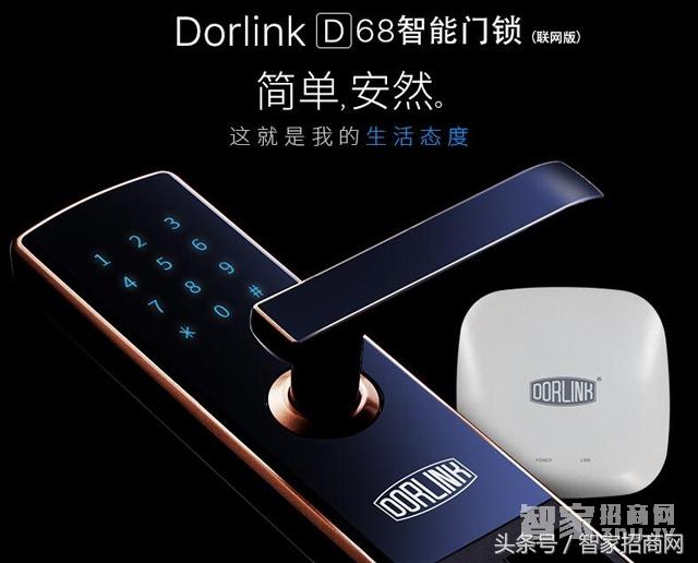 智家招商,智家招商网