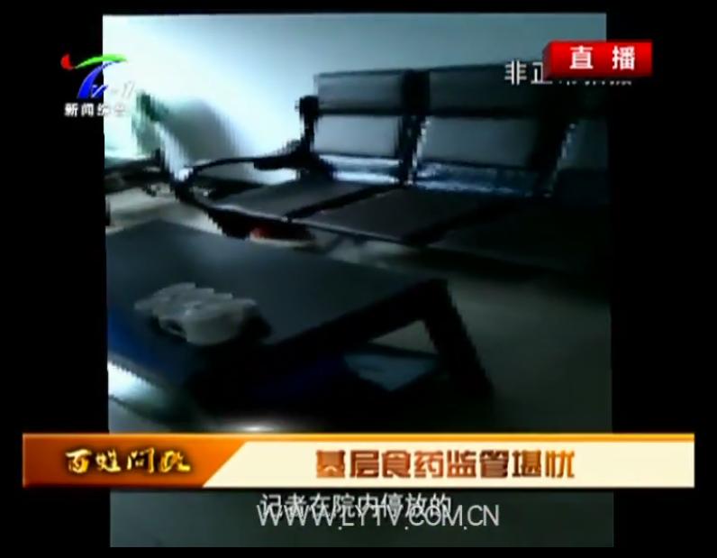 椋熻嵂鐩戝眬鏆楄,鏆楄鏈哄叧闃茬柅鍊肩彮鑴卞矖