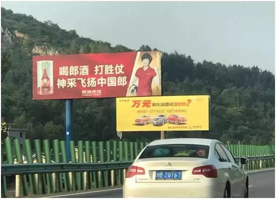 遵义机场高速茶广告，是捧腹大笑，还是该忧虑恐惧？