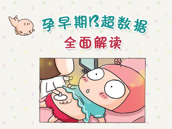 怀孕多久可以做B超,怀孕多久可以做b超看胎心胎芽