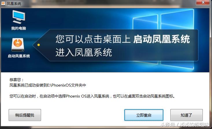 电脑安装android系统,笔记本电脑安装android教程
