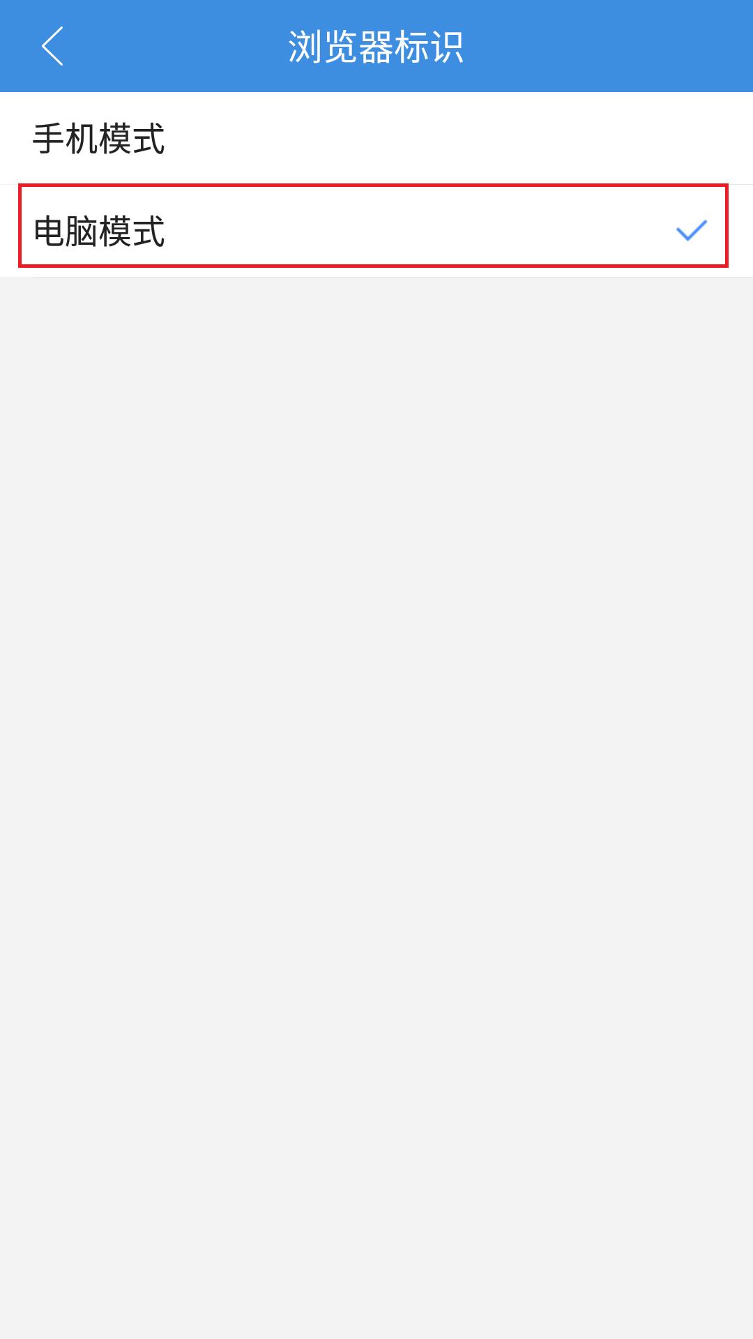 手机浏览器在哪设置电脑版网页,手机浏览器怎么浏览电脑网页