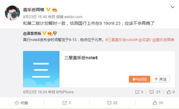 三星note8备用机怎么样,三星note8下面三个按键