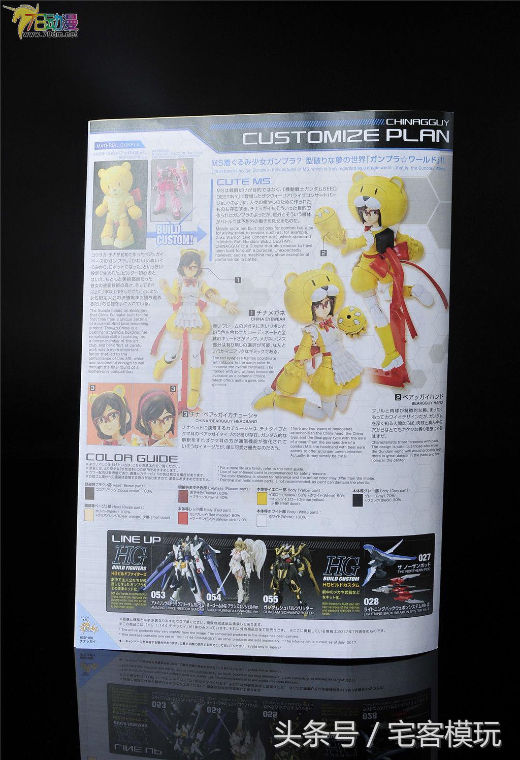 万代hg独角兽高达测评,万代高达pgrx-78