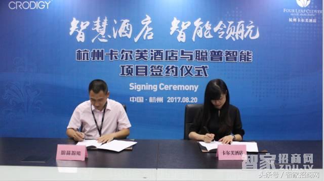 智家招商,智家招商网