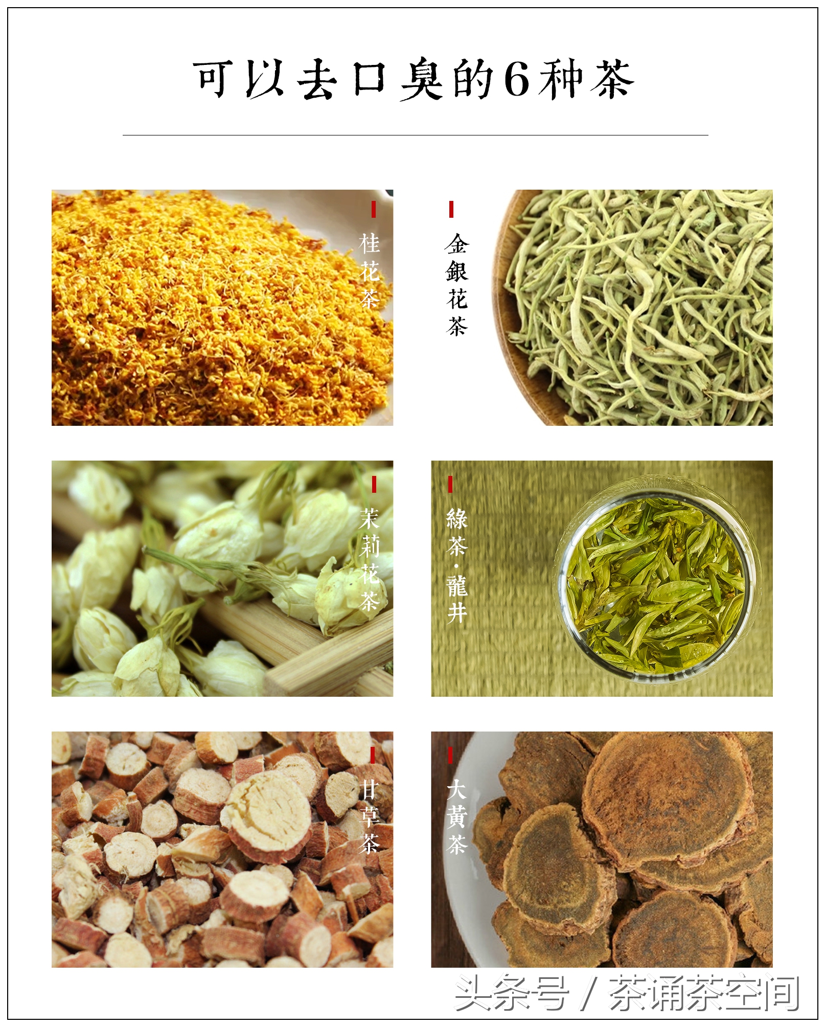 去口臭的茶真的可以去除口臭吗,有没有口臭治疗的方法