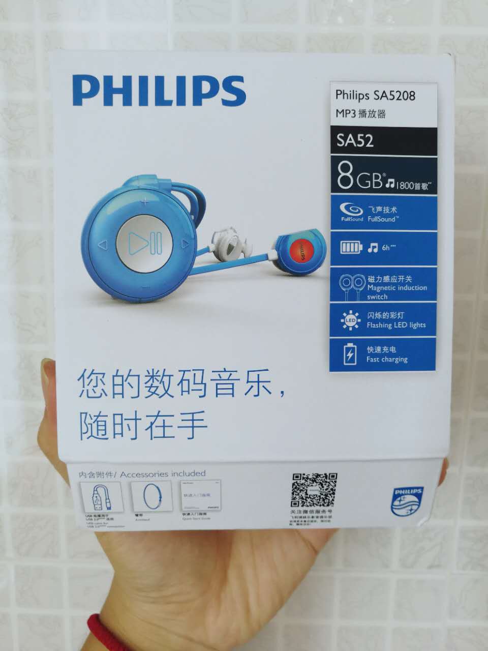 飞利浦sa5208测评,飞利浦sa5208试驾