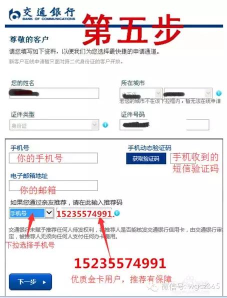 交通银行信用卡审批7天,交通银行信用卡网上申请入口