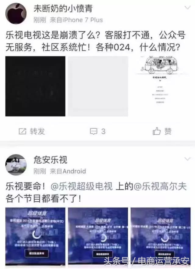 乐视买了会员还是不能看怎么办,买了乐视50年会员