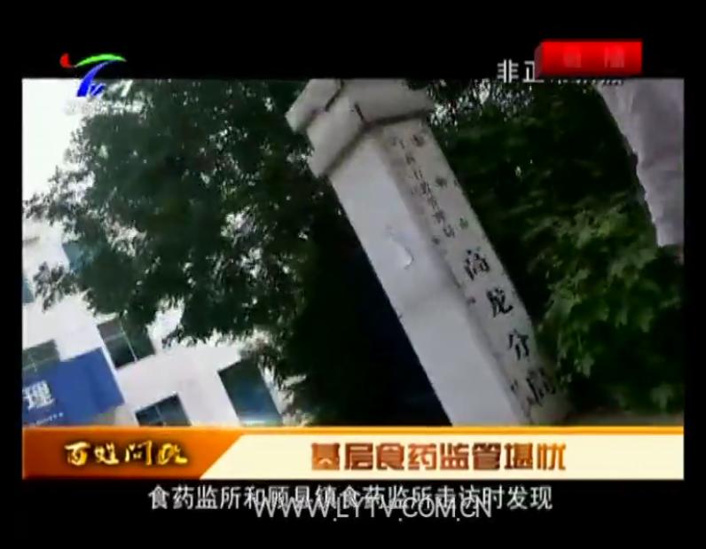 椋熻嵂鐩戝眬鏆楄,鏆楄鏈哄叧闃茬柅鍊肩彮鑴卞矖