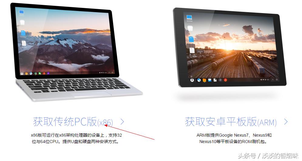 电脑安装android系统,笔记本电脑安装android教程